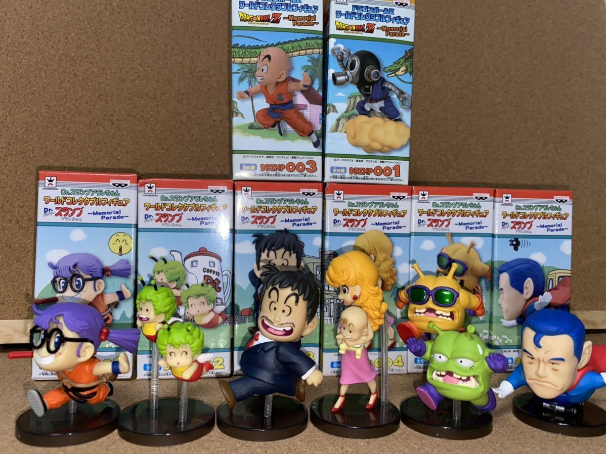 ドラゴンボールZ Memorial Parade コレクタブル トリヤマロボ