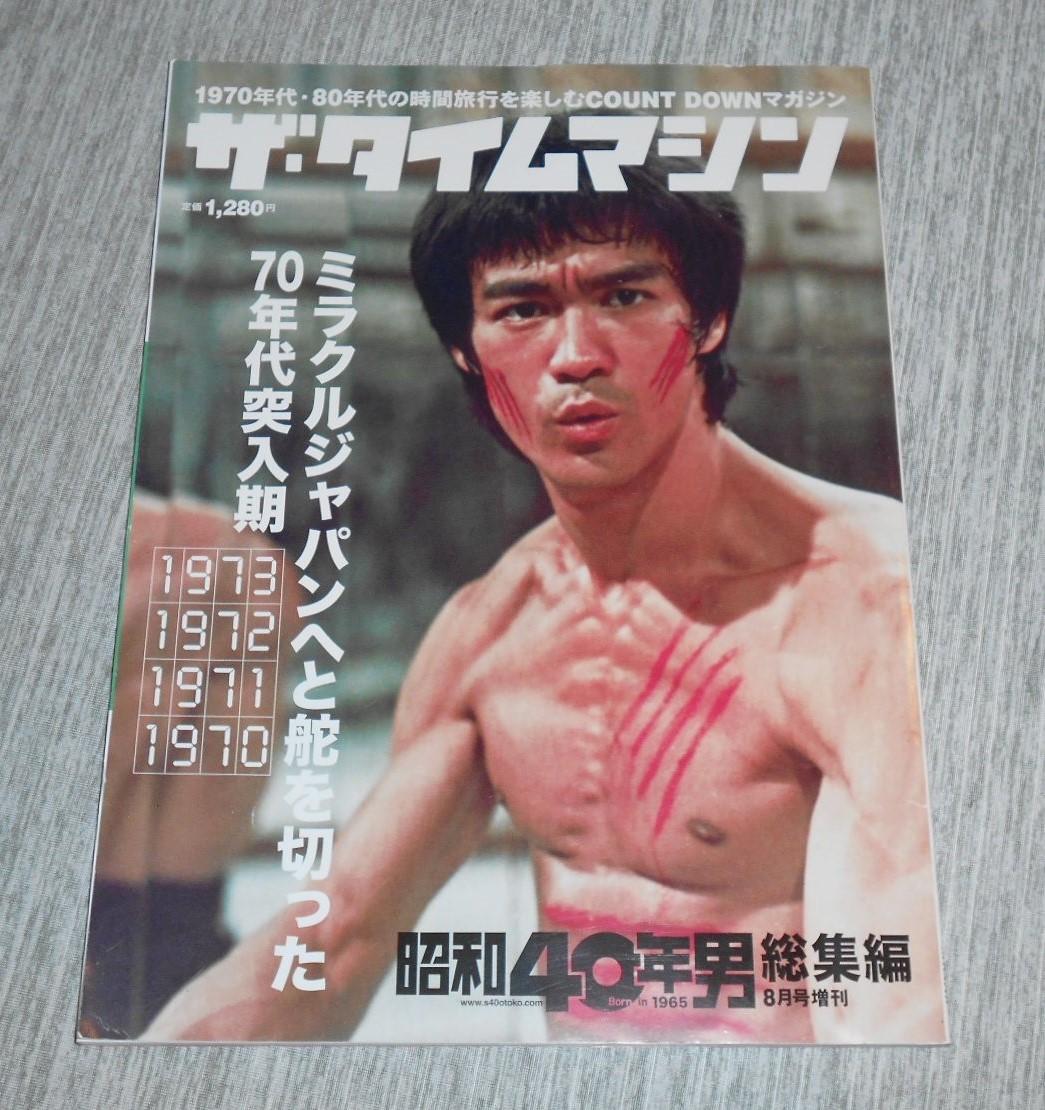 ブルース・リーに愛を込めて～香港功夫映画よ、永遠に～」男の