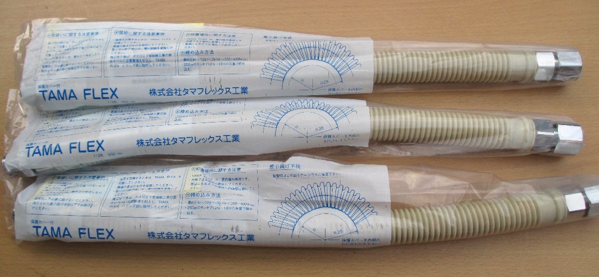 ☆タマフレックス TAMAFLEX LMA3W B300L 固定燃焼器具接続用金属フレキ