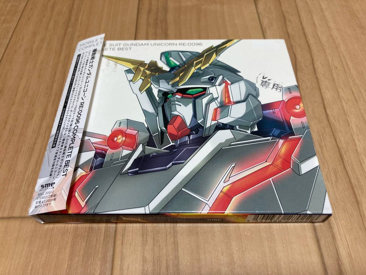 機動戦士ガンダムUC」COMPLETE BEST 機動戦士ガンダムユニコーン RE