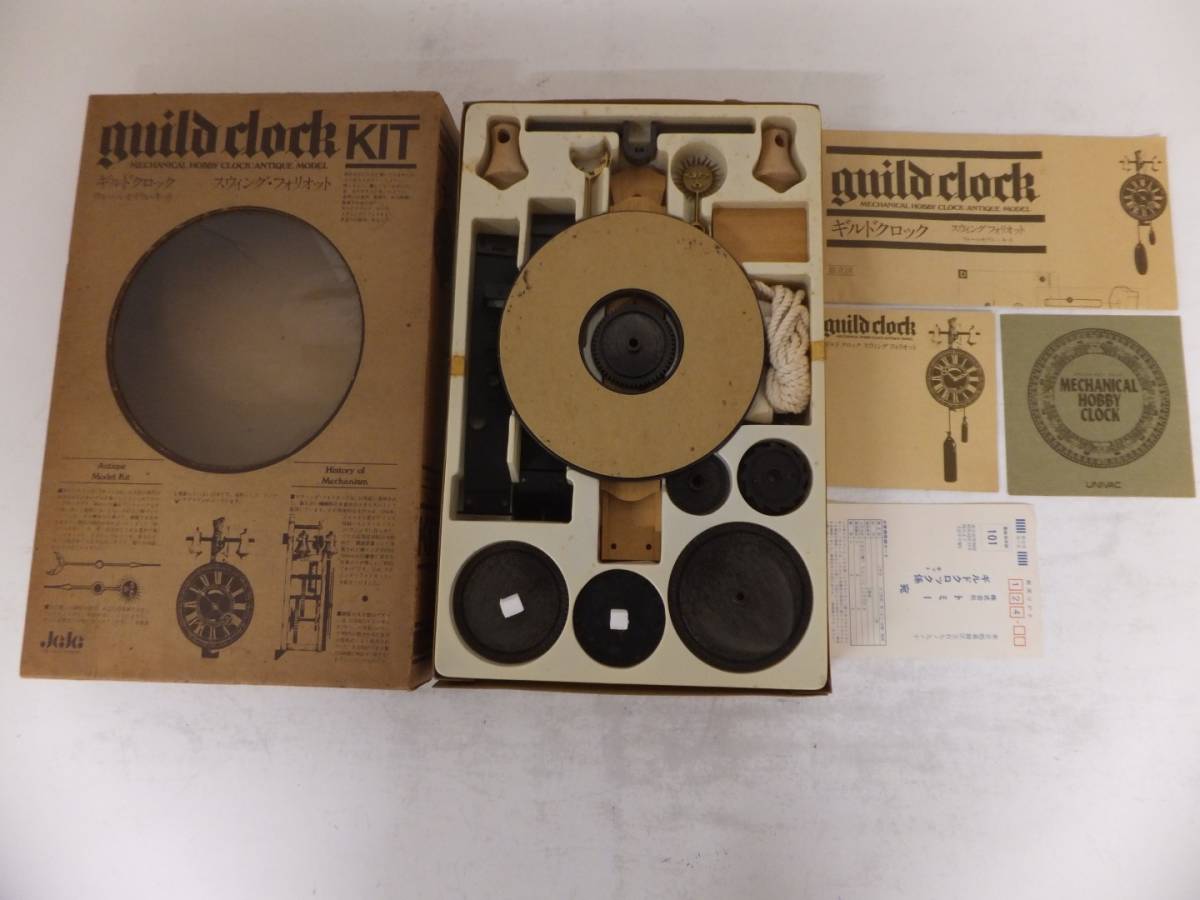 guild clock KIT 機械式ホビー時計キット 希少】ギルドクロック