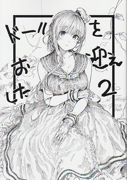 rurudo PLAYROOM 複製原画 直筆サイン入り [直筆サイン入り