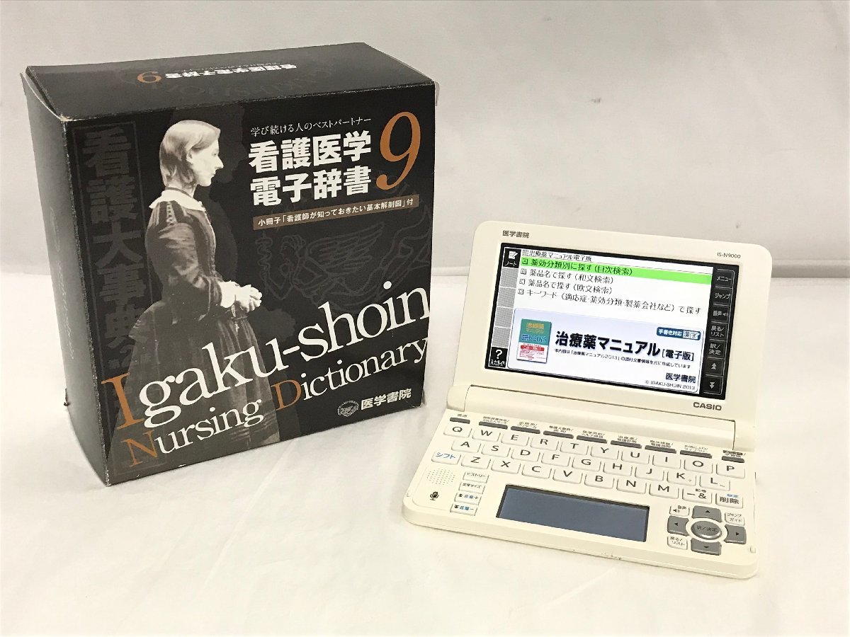 看護医学電子辞書11 IS-N11000 看護医学電子辞書11 〈IS-N11000〉 |本 | 通販 | Amazon