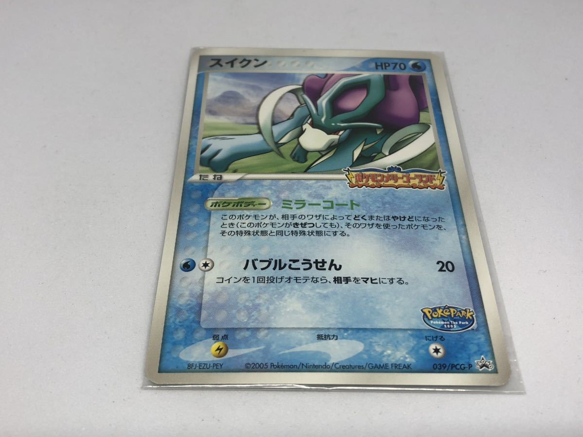 新品 コレクター必見 ポケモンカード 非売品 プロモ ポケパーク スイクン ミラーコート ポケモンメリーゴーランド 039 Pcg P の落札情報詳細 ヤフオク落札価格情報 オークフリー スマートフォン版 新品 コレクター必見 ポケモンカード 非売品 プロモ ポケパーク スイクン ミラーコート ポケモンメリーゴーランド 039 Pcg P の落札情報詳細 ヤフオク落札価格情報 オークフリー スマートフォン版