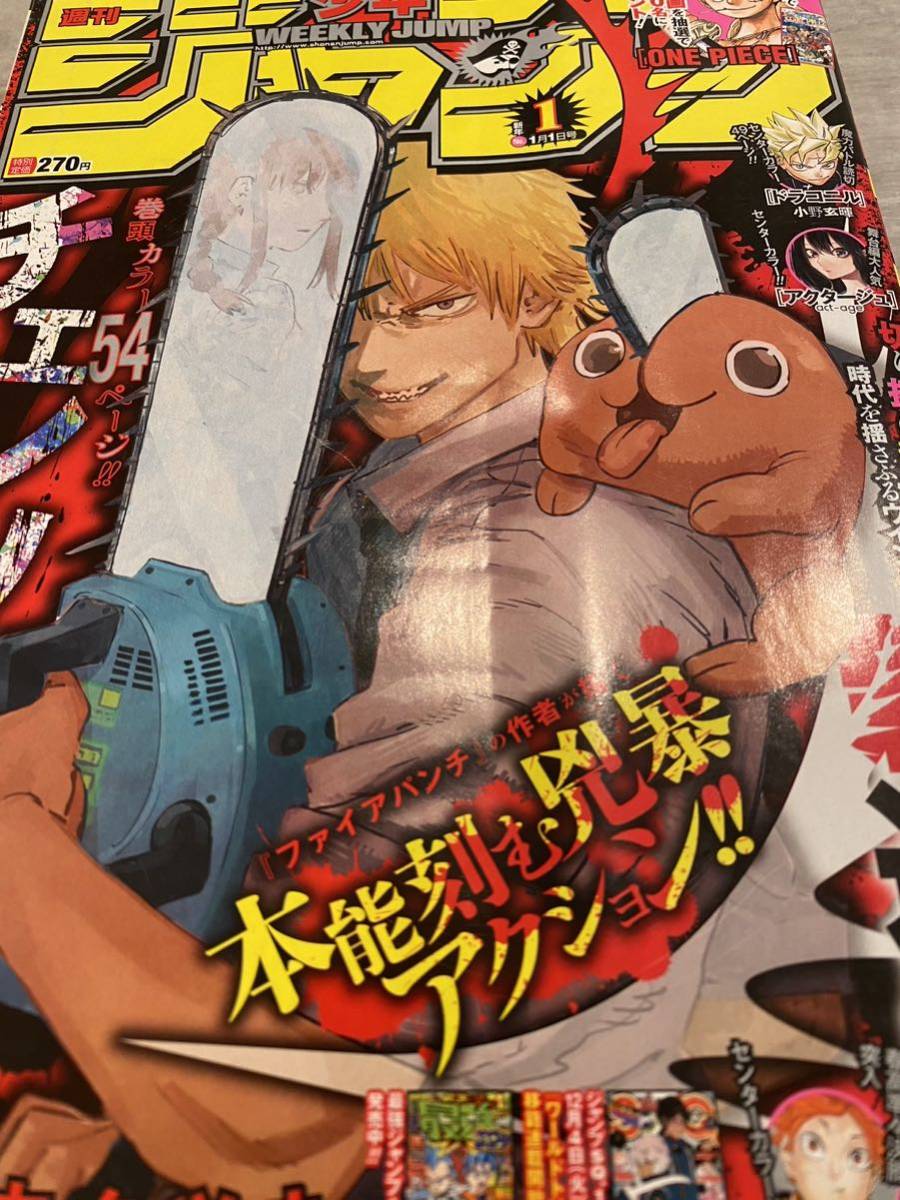 週刊少年ジャンプ 2019年 1号　チェンソーマン　新連載　藤本タツキ 週刊少年ジャンプ 少年ジャンプ チェンソーマン 新連載号 2019年 1号
