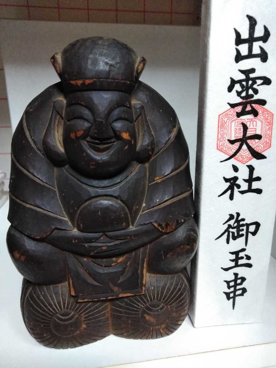 出雲大社宮司 千家家 大國主大神 事代主大神 出雲大社 千家尊祀