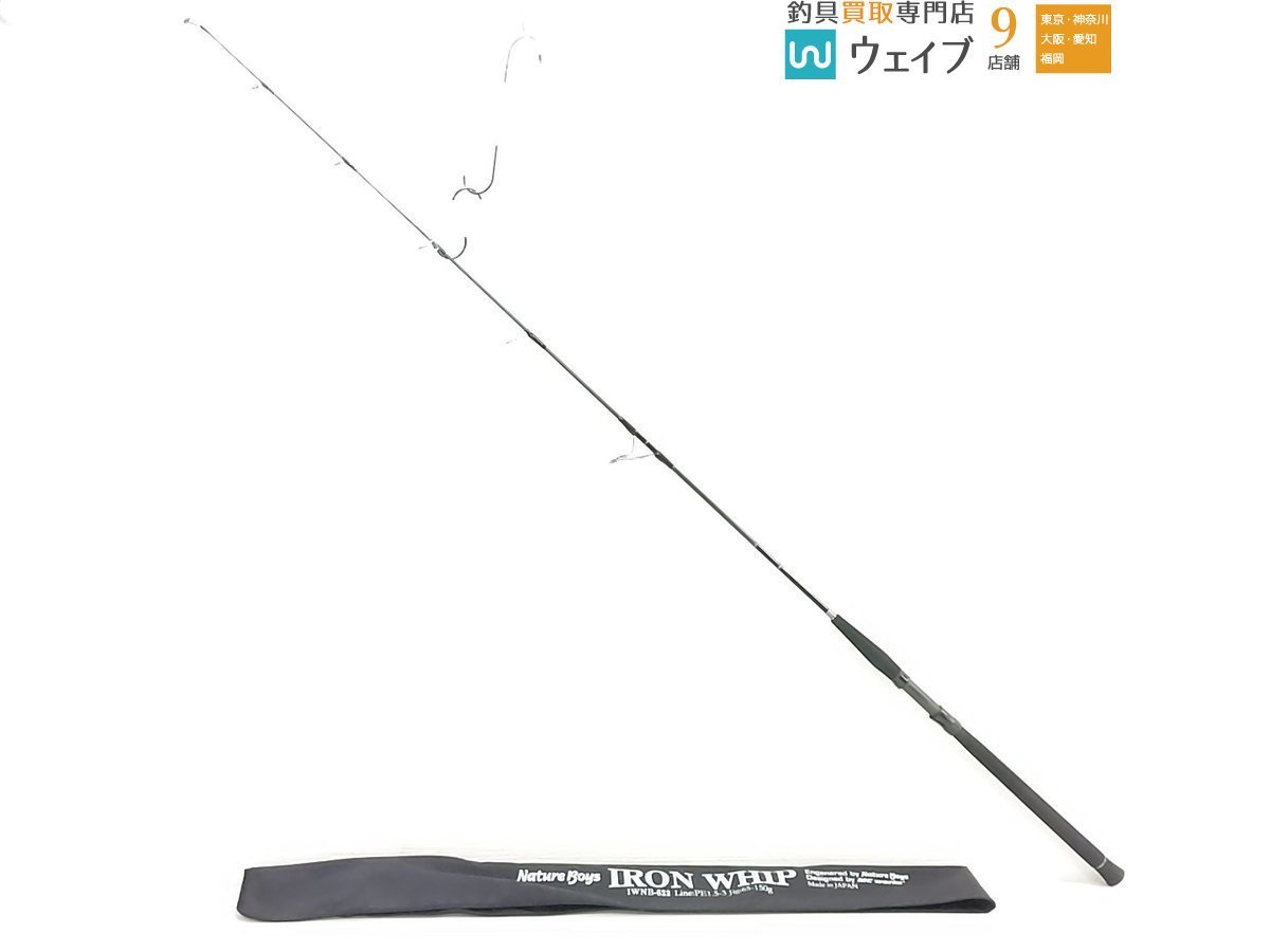 ネイチャーボーイズ　アイアンウィップ　IWNB-613 新品　無記名保証書付き Nature Boys(ネイチャーボーイズ) アイアンウィップ(IRON WHIP