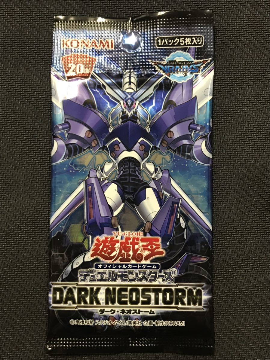 ダークネオストーム 一覧 遊戯王]あらゆるデッキの可能性が