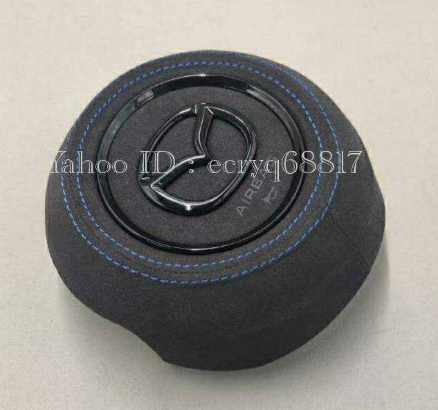 アルカンターラエアバッグカバー（マツダ3・ＣＸ-30・ＮＤロードスター用） アルカンターラエアバッグカバー（マツダ3・CX-30・NDロードスター