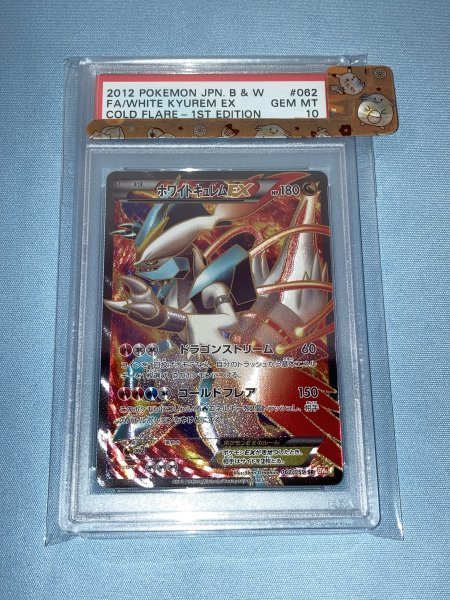 キュレム EX PSA10 1ED Kyurem ポケカ 1st edition PSA10 キュレムEX