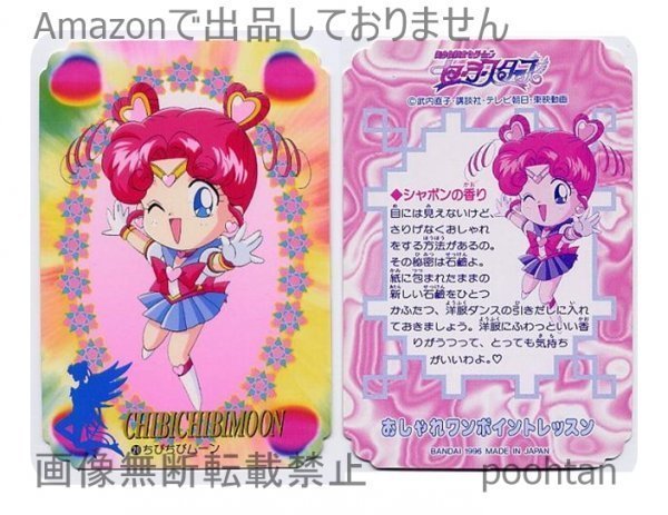 美少女戦士セーラームーン　セーラースターズ　プチフレームコレクション　フルコンプ 美少女戦士セーラームーンセーラースターズプチフレーム