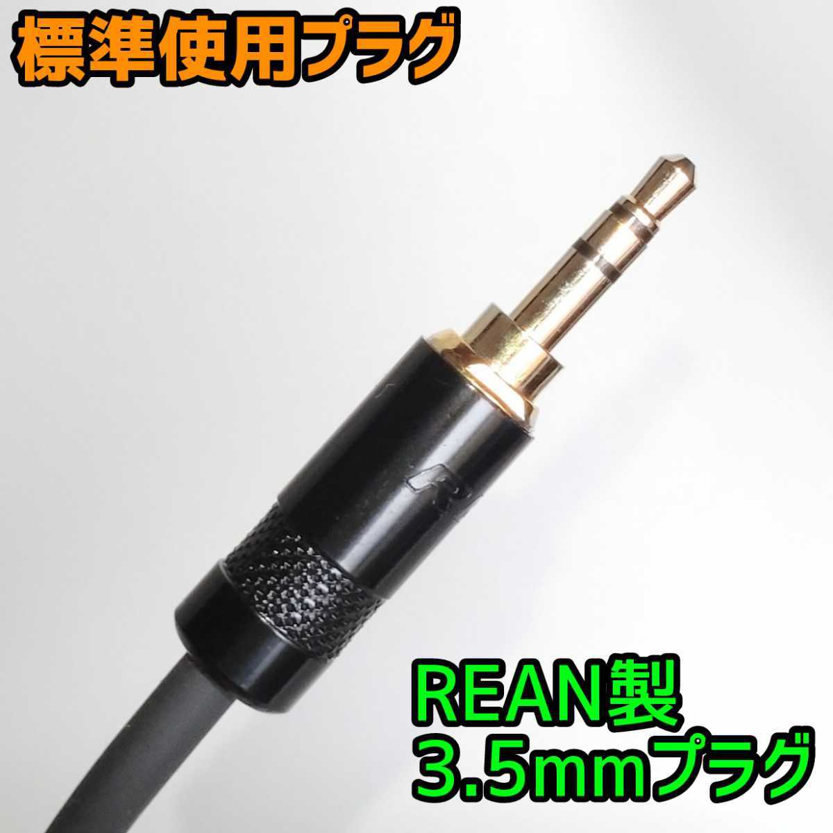 オーディオテクニカ ATH-AD900X リケーブル改造品 ATH-AD900X リケーブル 改造
