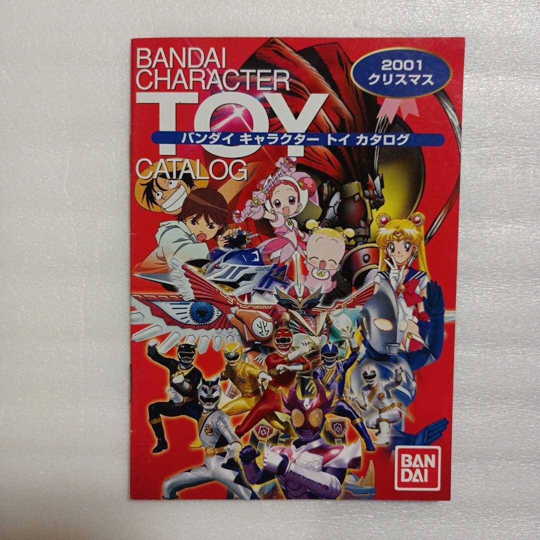 バンダイ 玩具資料 新商品カタログ 2001 ガオレンジャー アギト バンダイ 玩具資料 新商品カタログ 2001 ガオレンジャー アギト