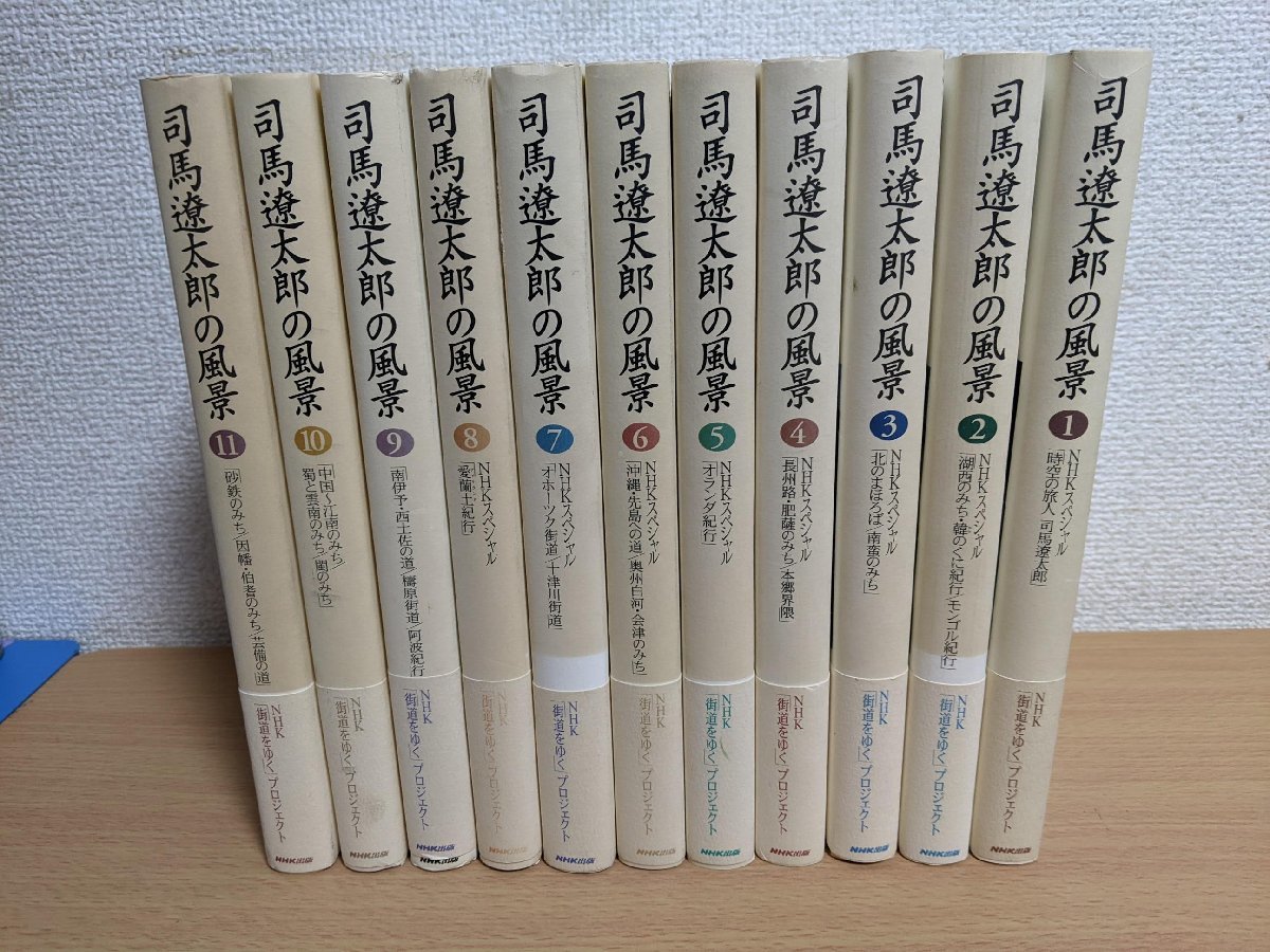 NHKスペシャル 「太郎の国の物語」 司馬遼太郎〈3枚組〉