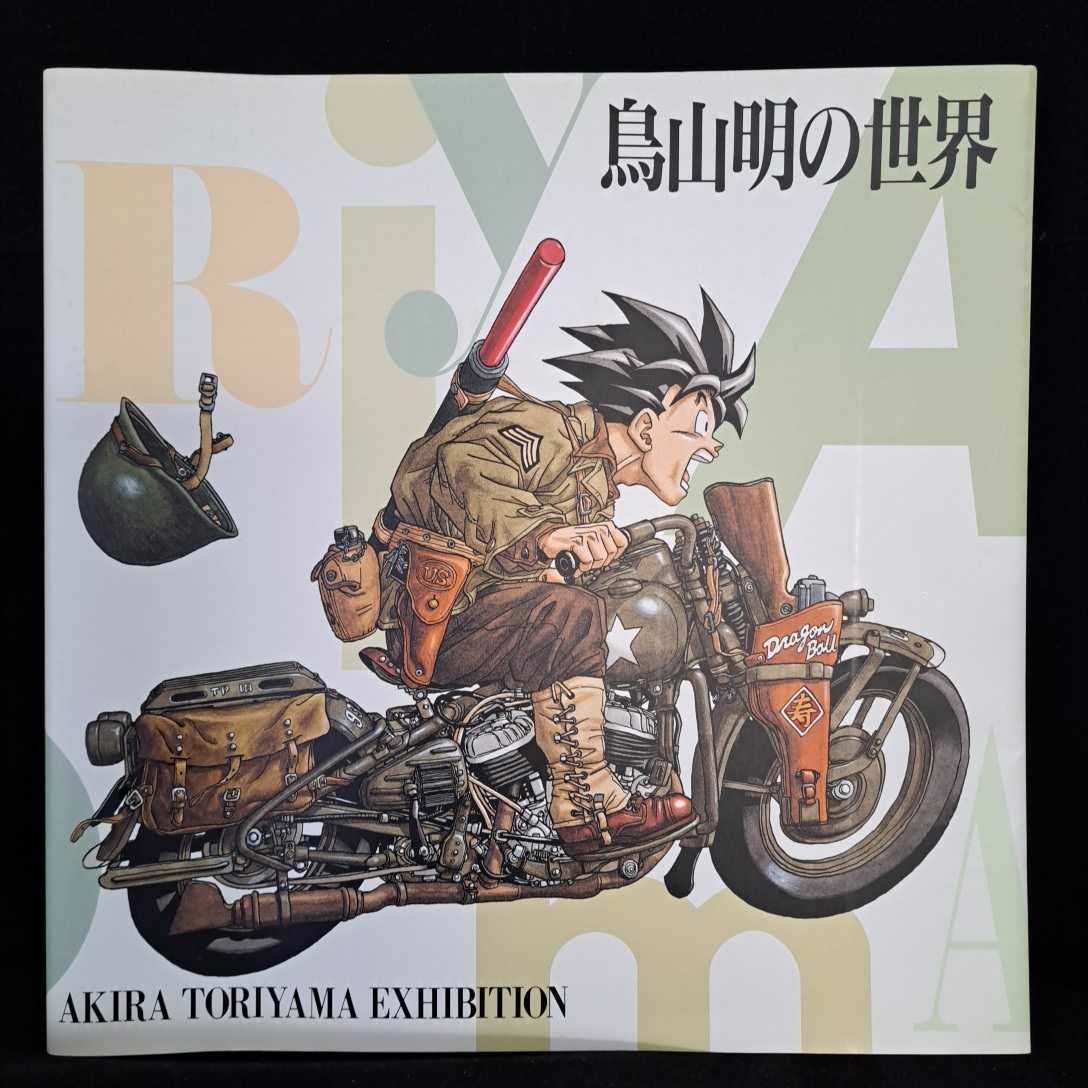 鳥山明の世界展 AKIRA TORIYAMA EXHIBITION 巾着袋（目立った傷