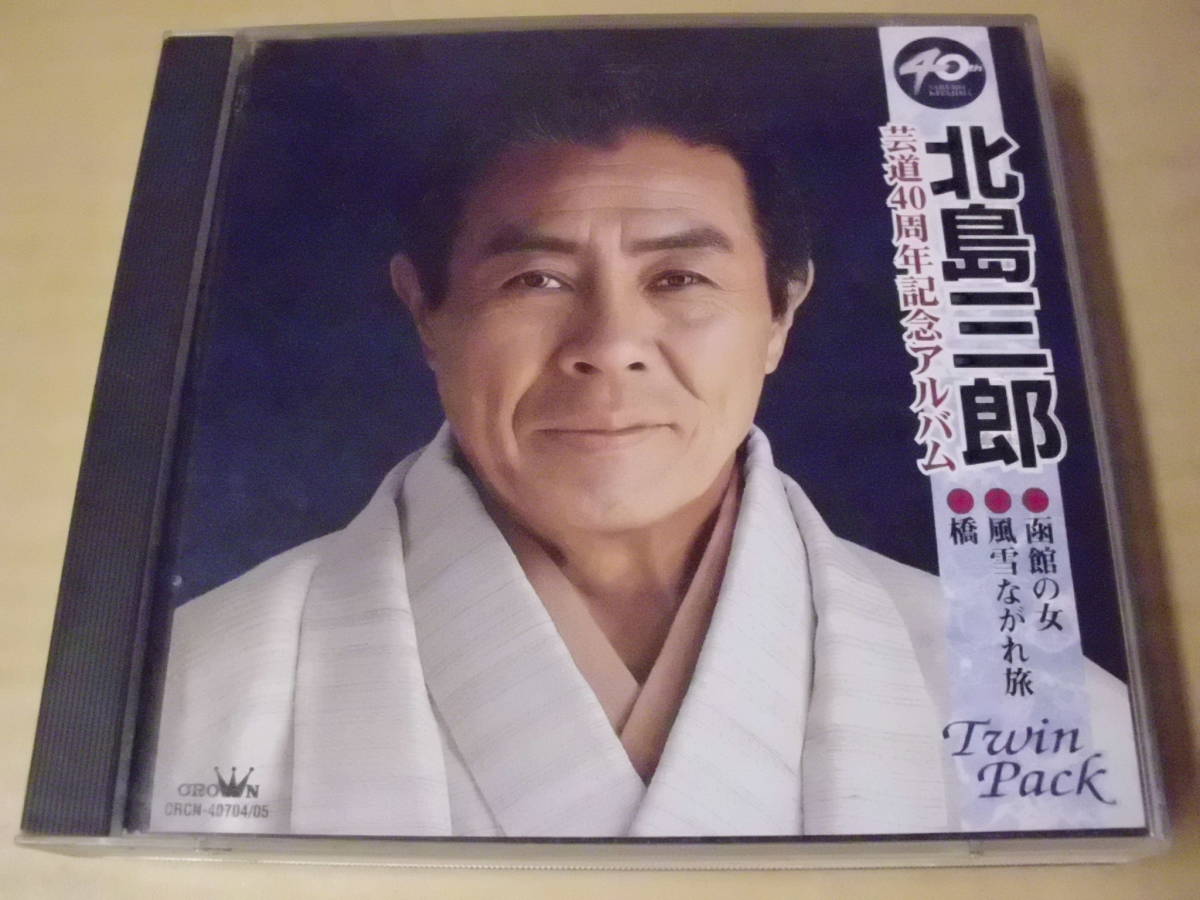 北島三郎芸道40周年記念ワイン 北島三郎大全集～芸道40周年記念- 唱片- 豆瓣