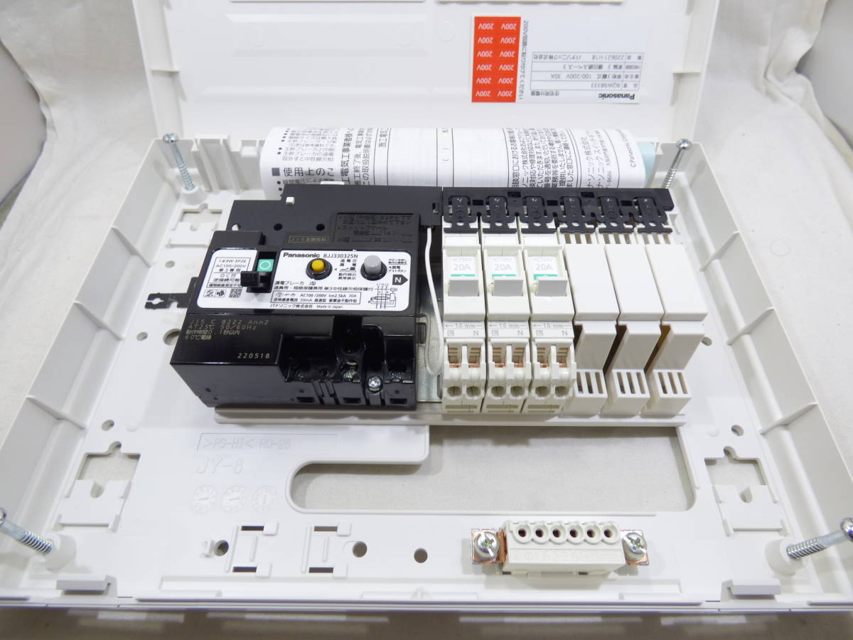 ホーム分電盤 主幹60A ドア付き 露出 半埋込共有型 スタンダードタイプ HCD3E6-200