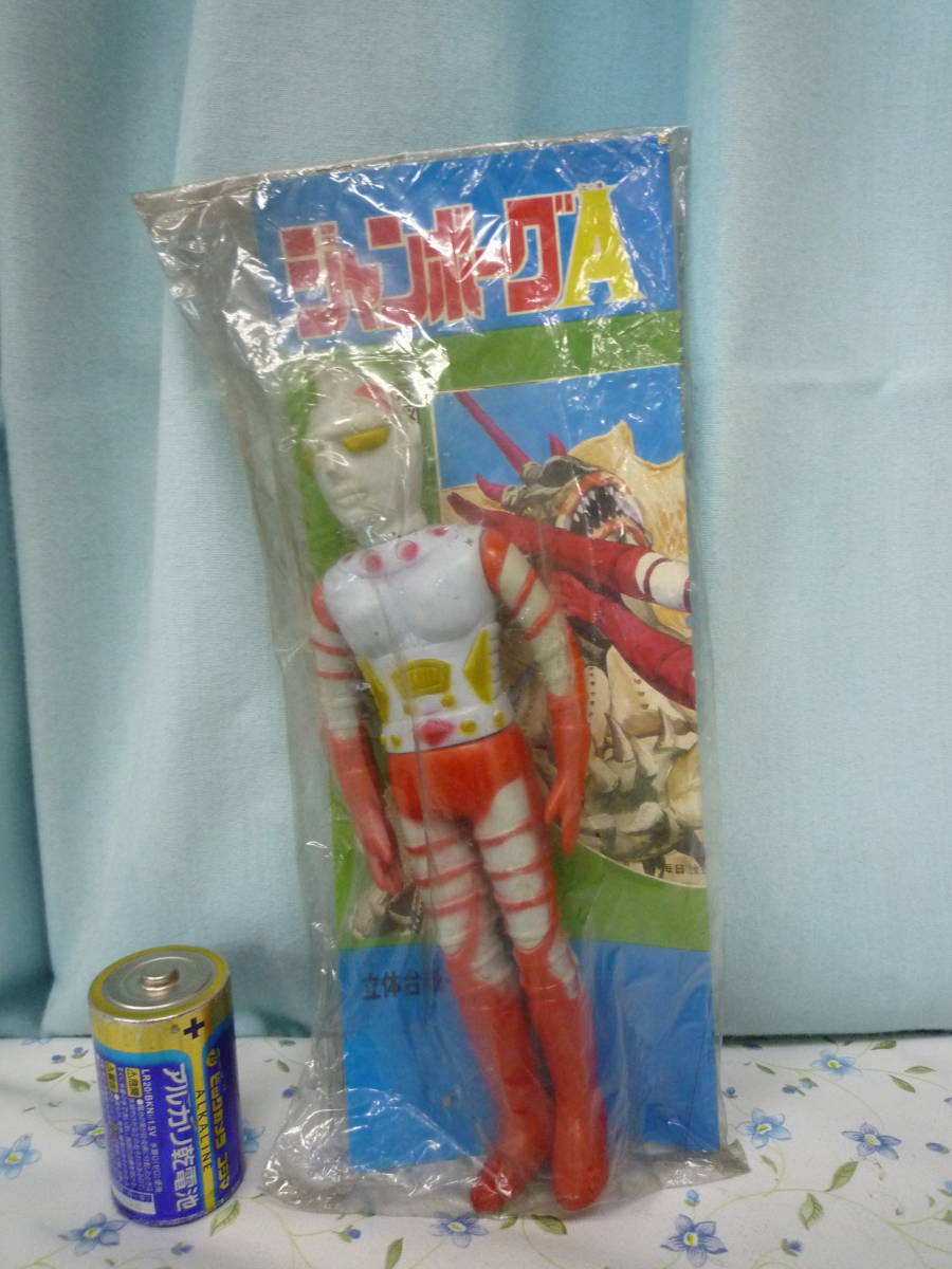 ブルマァク 当時物 ジャンボーグA ジャンボーX ソフビ 年代物 [Dass0703]