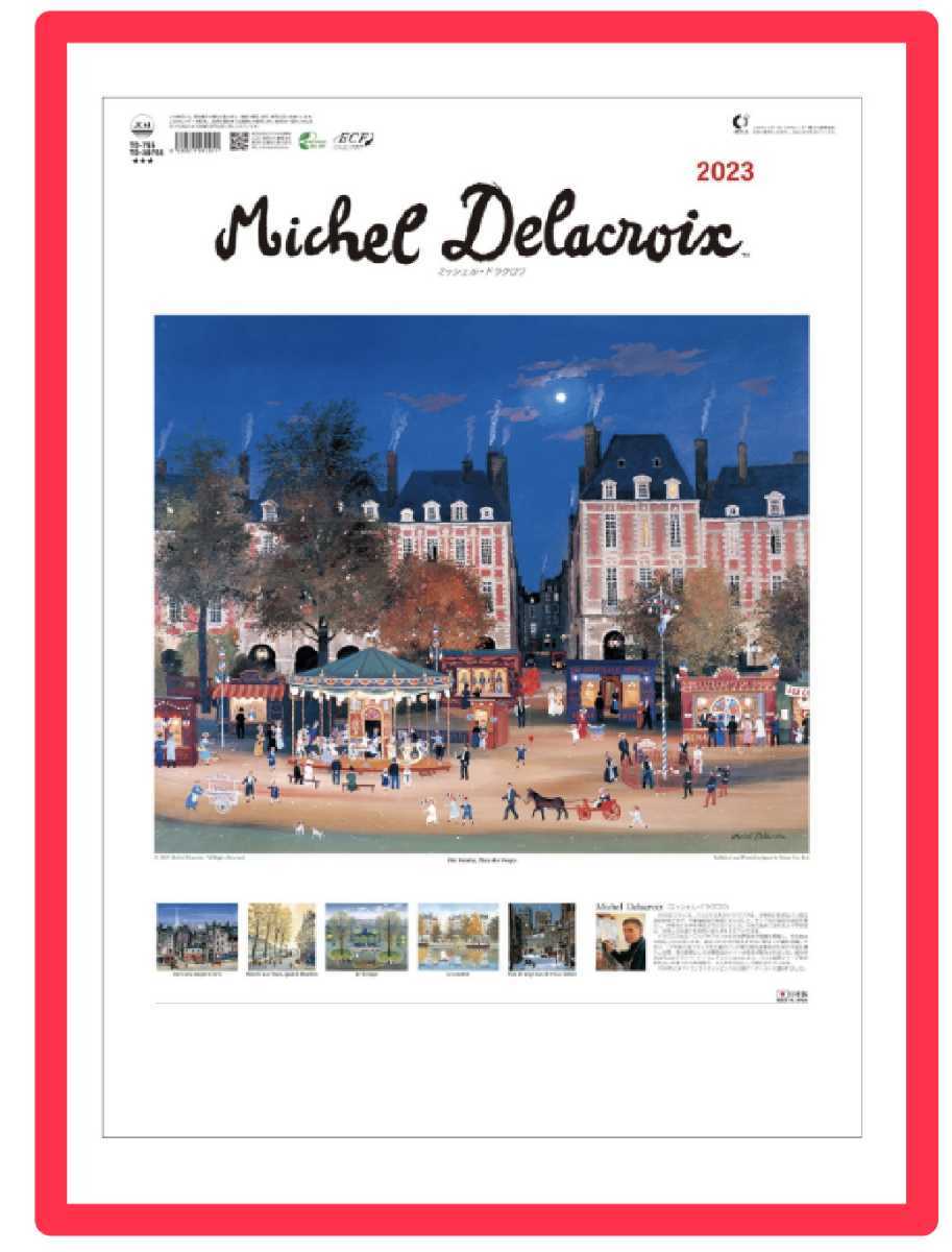 ドラクロワ【パリの眺め】大版 シルクスクリーン シート ドラクロワ【パリの眺め】大版 シルクスクリーン シート - メルカリ