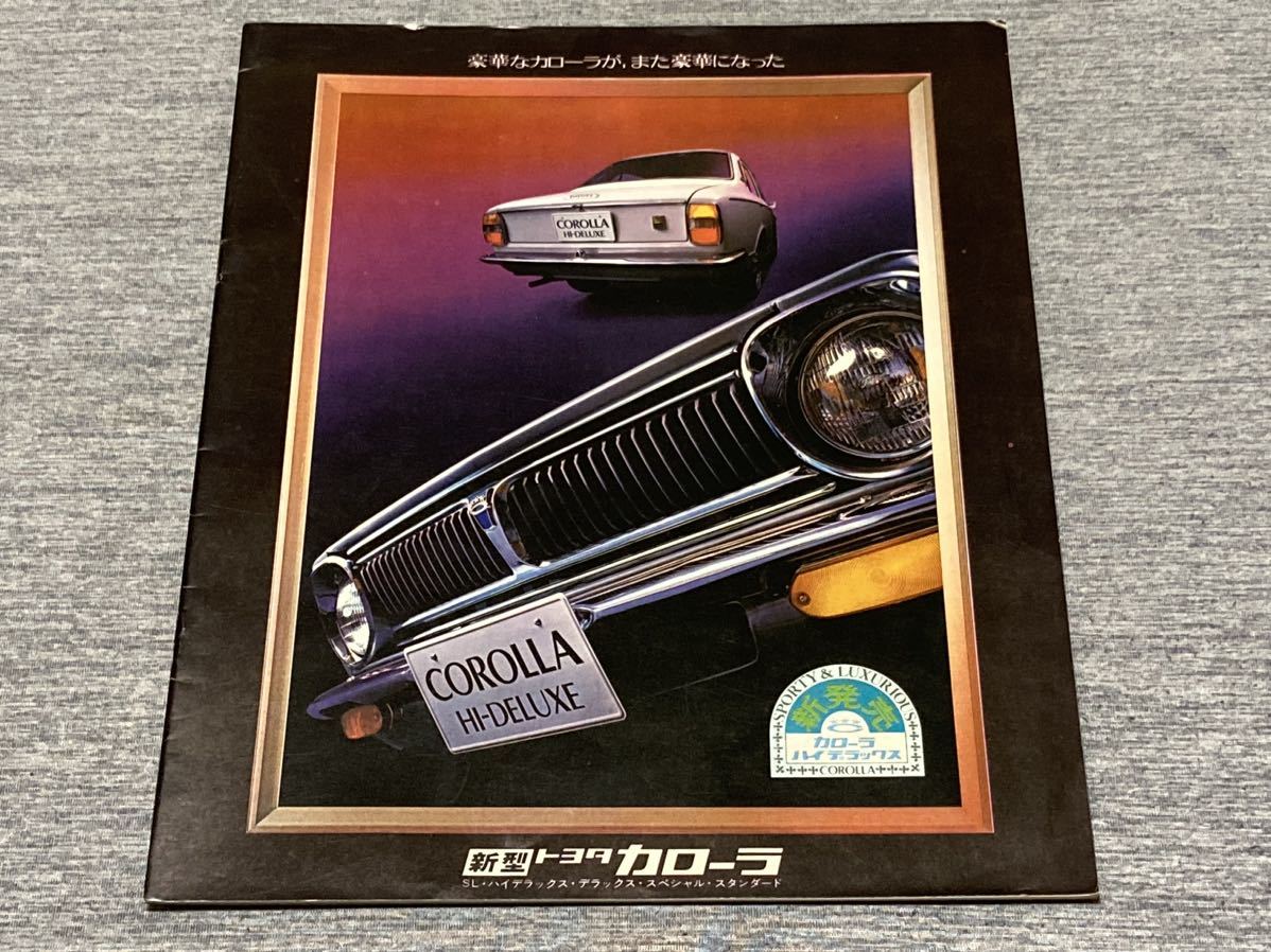トヨタ カローラ KE10系 デラックスエンブレム