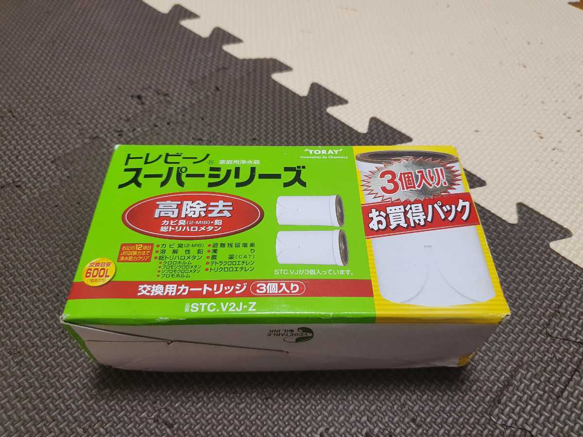 トレビーノ　家庭用浄水器　スーパーシリーズ　交換用カートリッジ3個入り✖️3箱 TORAY 東レ トレビーノ 蛇口直結型 トレビーノスーパーシリーズ
