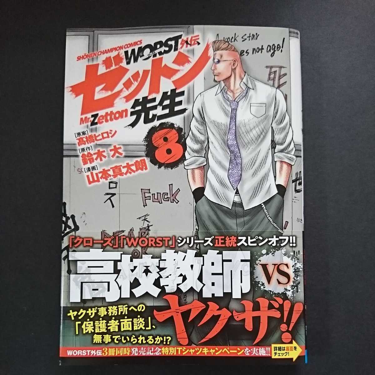 クローズ、ワースト、外伝　セット Amazon.co.jp: クローズ外伝 鳳仙花 the beginning of HOUSEN(1