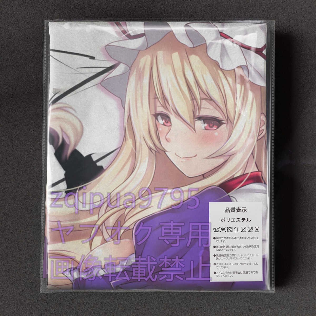 【未使用】[東方Project] 八雲紫/超厚手/大判タオル&バスタオル/100×50cmの落札情報詳細 ヤフオク落札価格検索 オークフリー