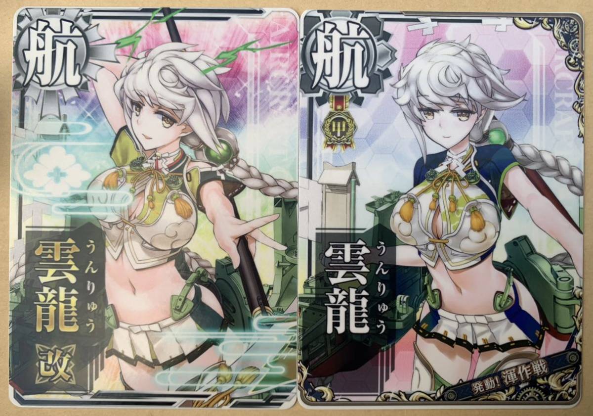 艦これアーケード 陸奥改 中破 ホロ 浴衣mode 4枚セット （2025