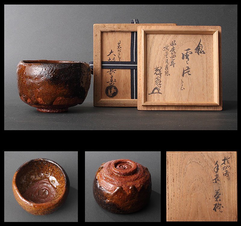 【お値下げ】骨董　大樋長寿（菓子皿）共箱あり お値下げ】骨董 大樋長寿（菓子皿）共箱あり - メルカリ