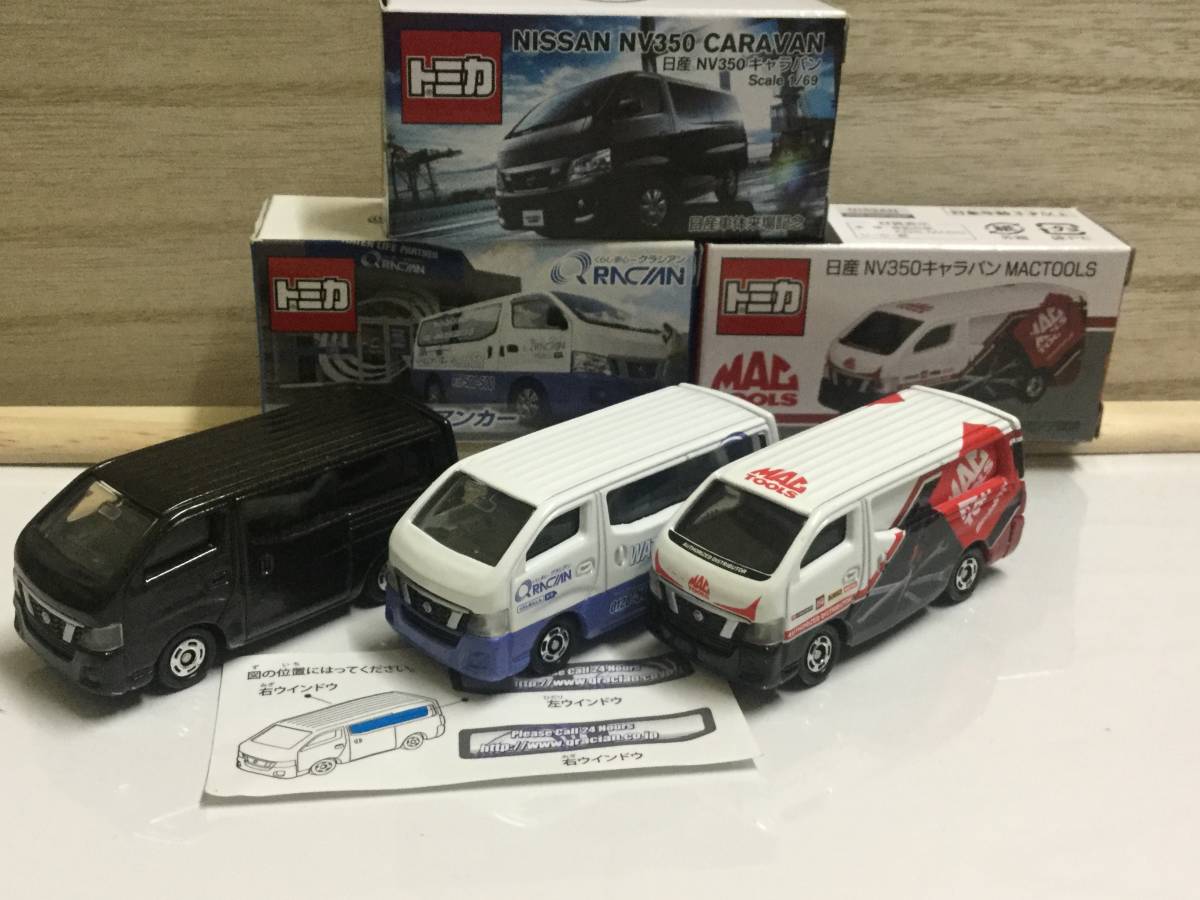 目立った傷や汚れなし】トミカ 特注 日産キャラバン3台 MACTOOLS