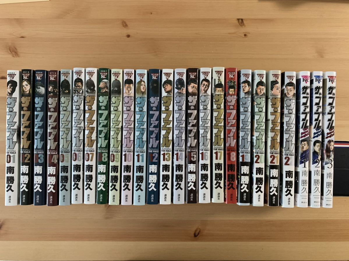 ザ　ファブル 22巻セット＋ざ　ふぁぶる　全23巻セット　南勝久 ザ ファブル 22巻セット＋ざ ふぁぶる 全23巻セット 南勝久