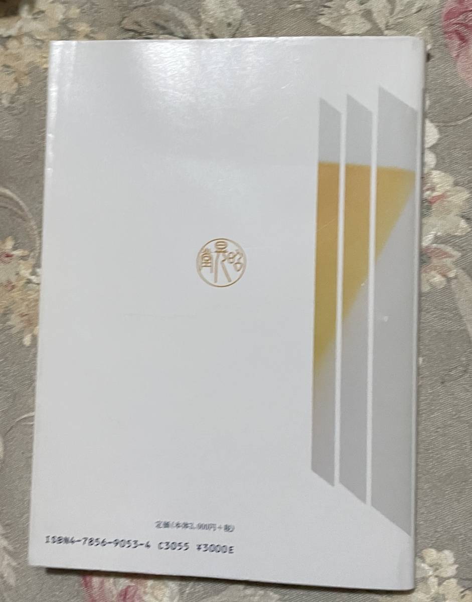 傷や汚れあり】【古本】LMIと制御 単行本 岩崎 徹也 (著) 単行本1冊の 