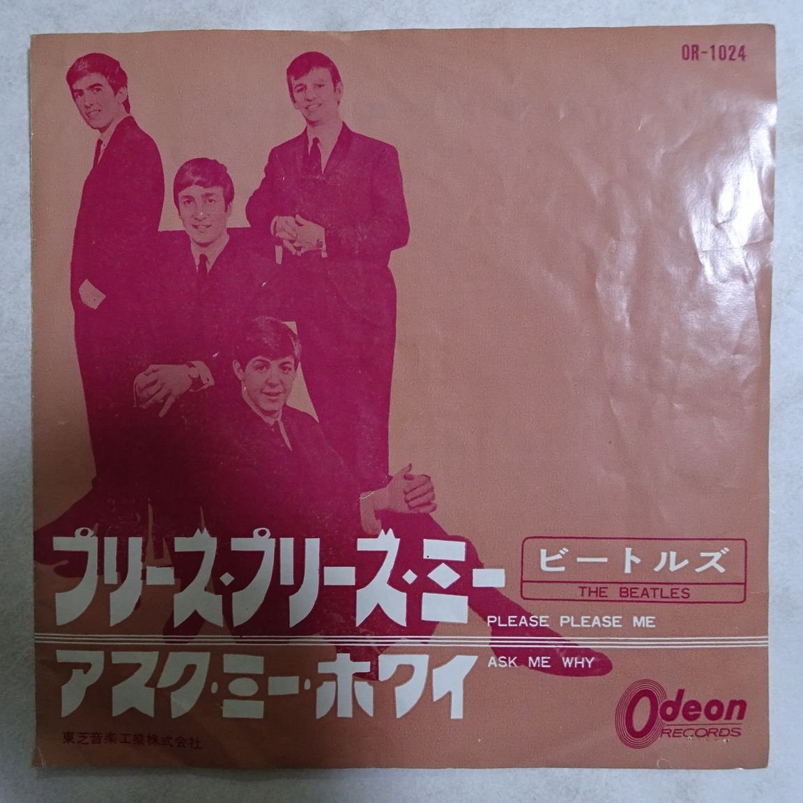 LP Beatles Please Please Me (-赤盤) OP7548 東芝音楽工業 /00400