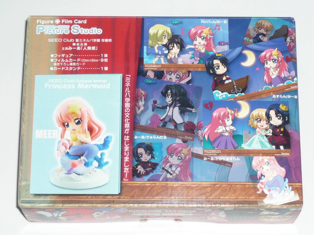 傷や汚れあり】SEED Club ピクチャースタジオ 人魚姫 みーあ (ミーア
