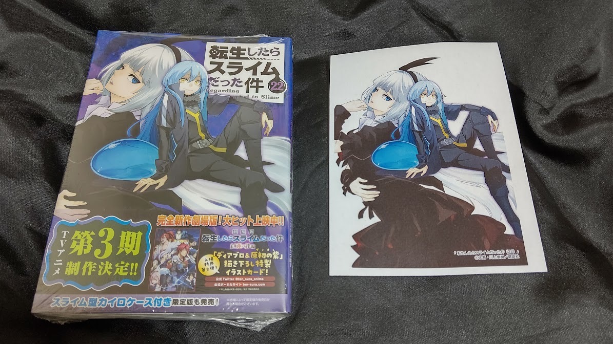 転生したらスライムだった件 1〜26巻 24巻特典ペーパー .co