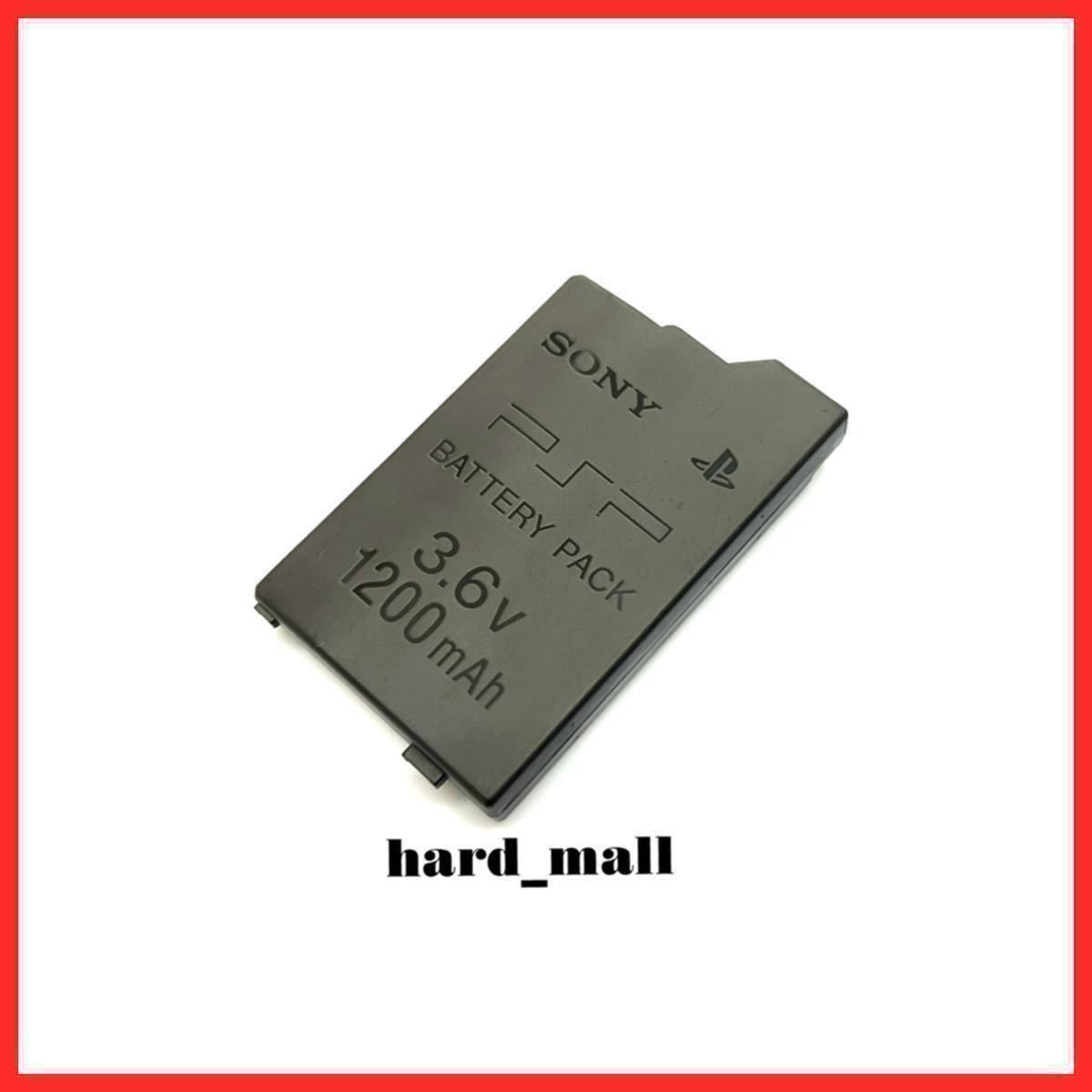 【目立った傷や汚れなし】【おてがる配送】動作品 SONY 純正 PSPS110 3.6V 1200mAh 電池 バッテリーパック PSP3000 PSP2000 膨張無し 状態良好 正規