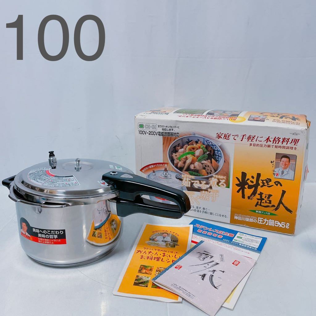 ★★ 神田川 俊郎 旬彩 片手圧力鍋3L ★★ 神田川俊郎 旬彩 圧力鍋3L（19170）(110)（商品番号Z-29-04）
