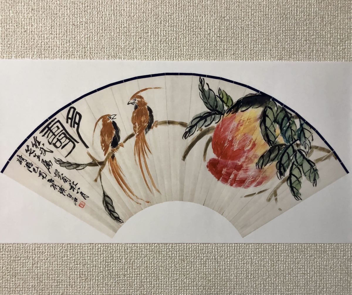 掛軸•中国•書道•陸俨少書道•紙本墨書•肉筆保証•整理品