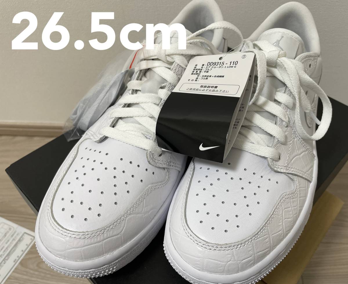 ナイキ エアジョーダン1 ロー ゴルフ ホワイト クロコダイルスキン ナイキ エアジョーダン1 ロー ゴルフ ホワイト クロコダイルスキン