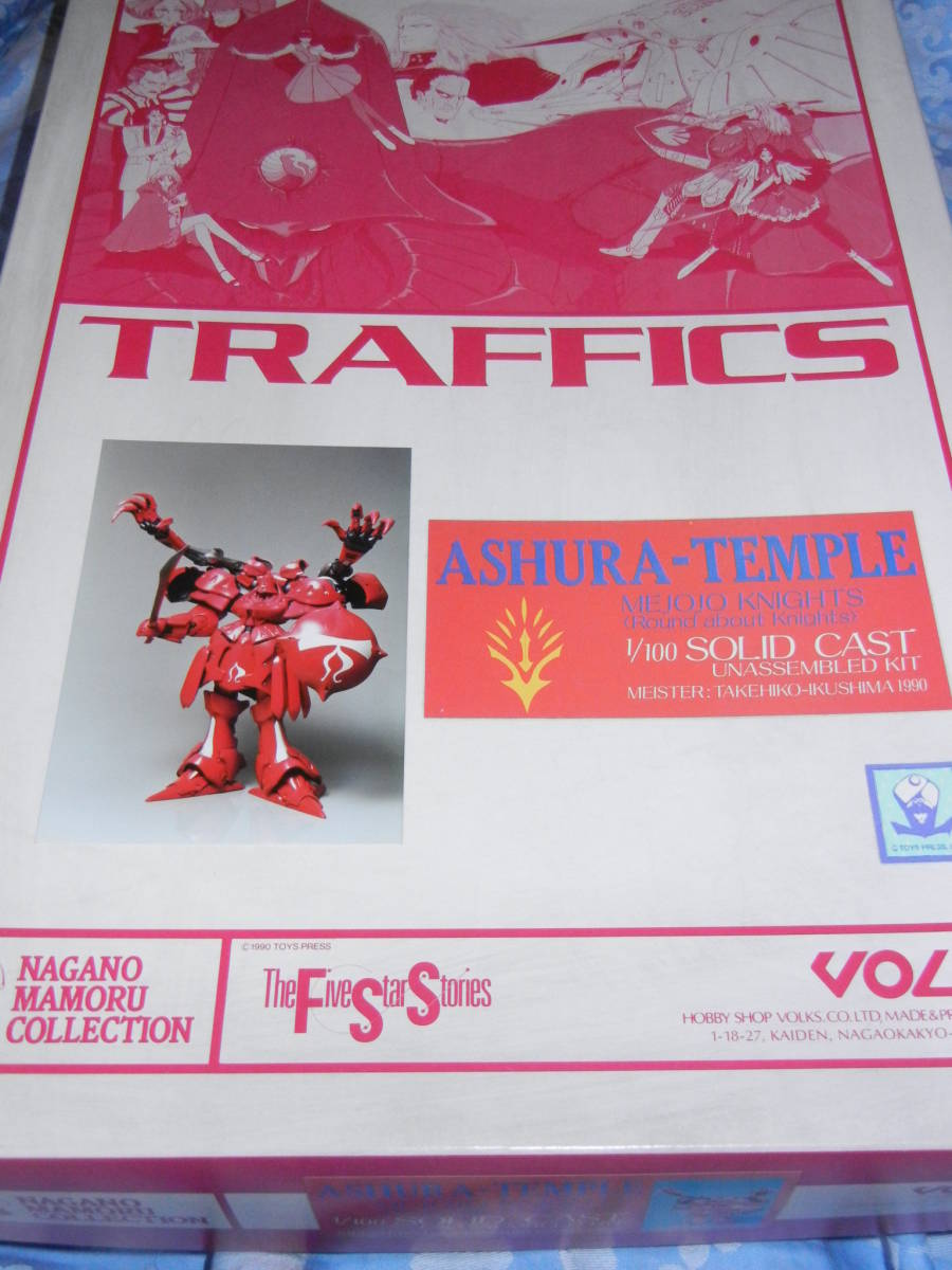 ボークス FSS 1/100 アシュラテンプル 生嶋毅彦氏 原型 ボークス FSS 1/100 アシュラテンプル 生嶋毅彦氏 原型