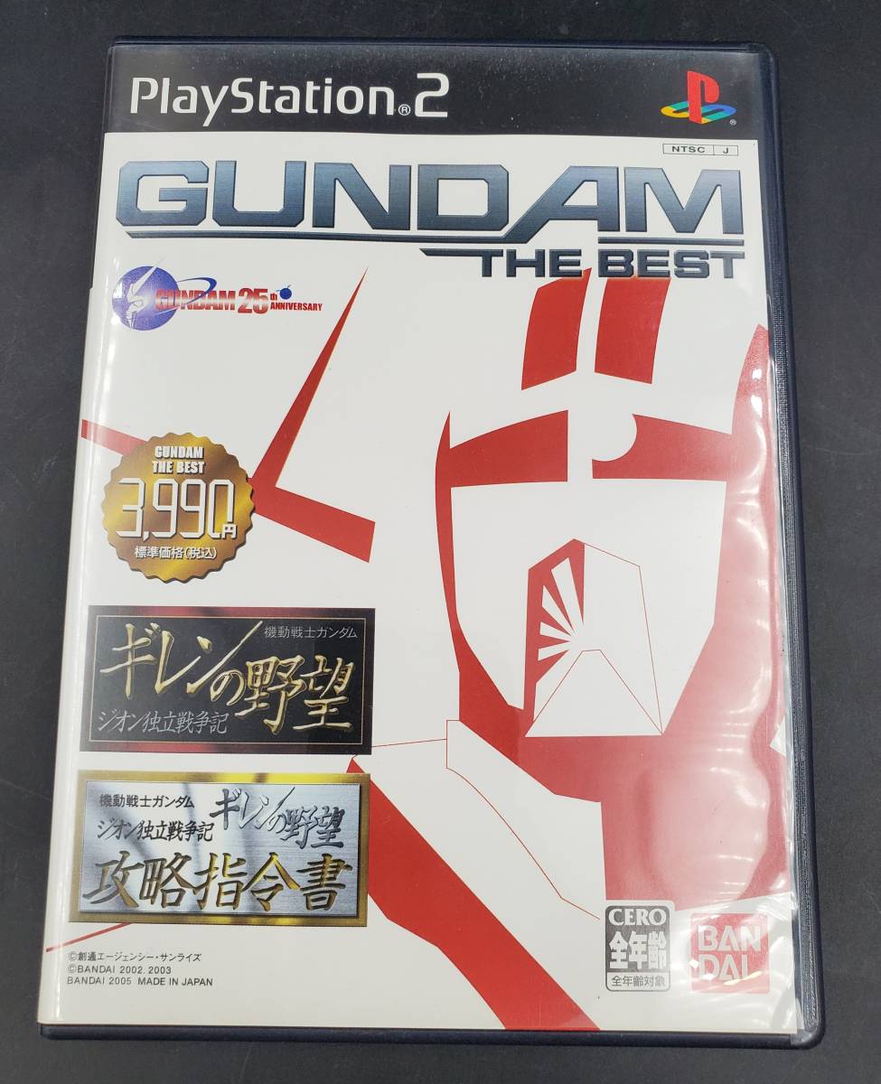 機動戦士ガンダムギレンの野望　ジオンの系譜　攻略指令書　プレイステーション　新品 機動戦士ガンダム ギレンの野望 ジオンの系譜 攻略指令書
