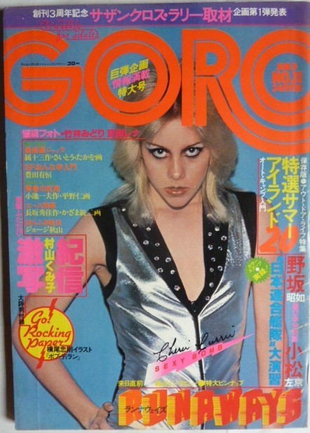 THE RUNAWAYS ”激写” 篠山紀信撮影、美品！