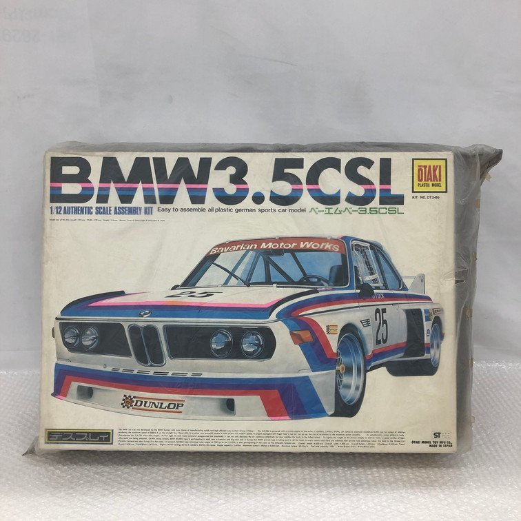 オオタキ BMW3.5CSL 未使用