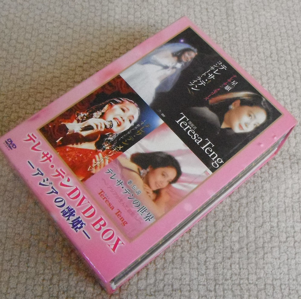 テレサ・テン DVD-BOX ～アジアの歌姫～ 未開封