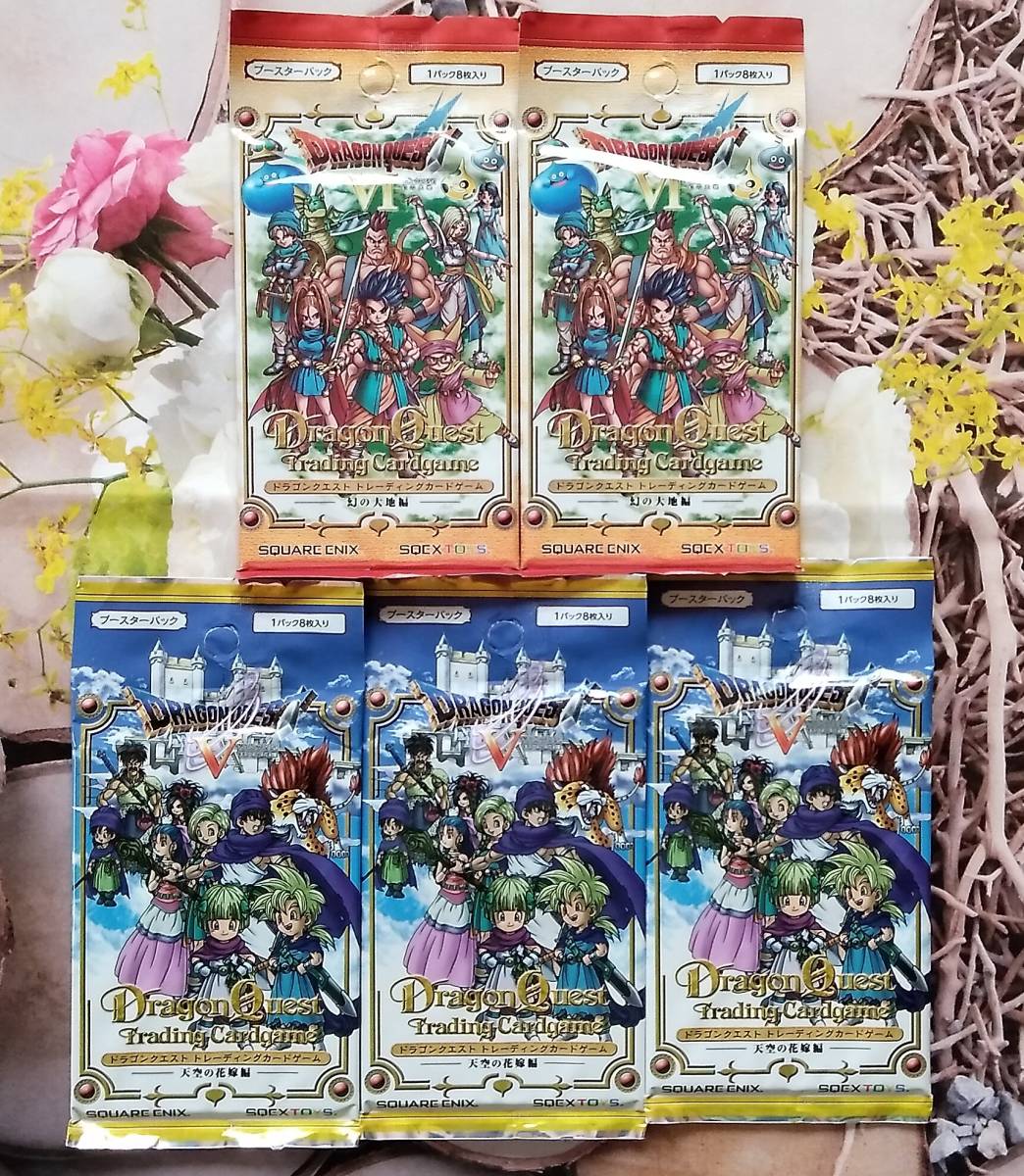 【未使用】ドラゴンクエスト 幻の大地編/天空の花嫁編(Dragon Quest Trading Card Game)TCG トレーディング