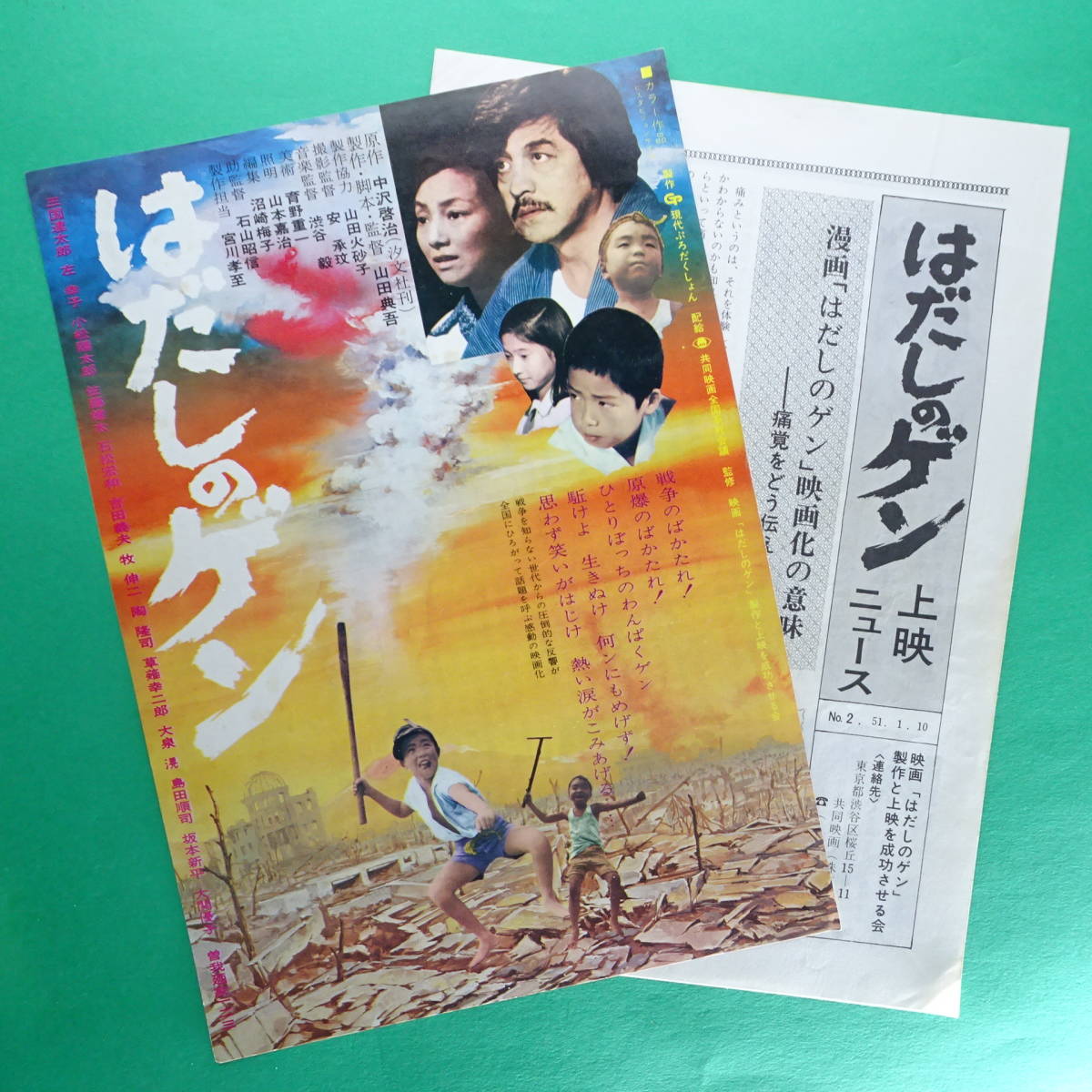 DVD 映画 はだしのゲン 涙の爆発 DVD 宮城まり子 石橋正次 竹下景子