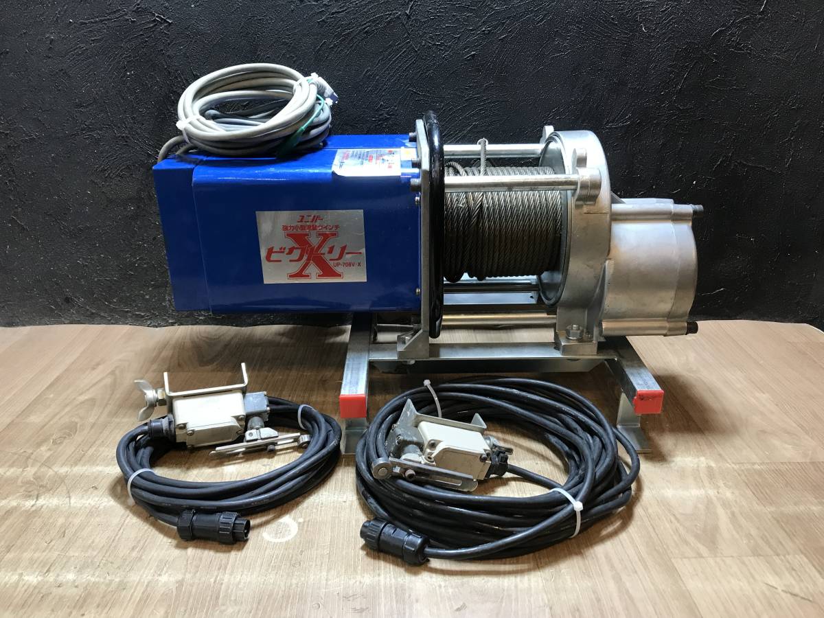 瓦揚げ機 ユニパー ビクトリー 強力小型電動ウィンチ 100v はしご 