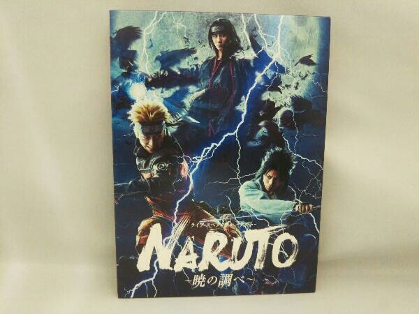 ライブ・スペクタクル NARUTO-ナルト-～暁の調べ～ 2019〈完全生産限… Amazon.co.jp: ライブ・スペクタクル「NARUTO-ナルト-」~暁の