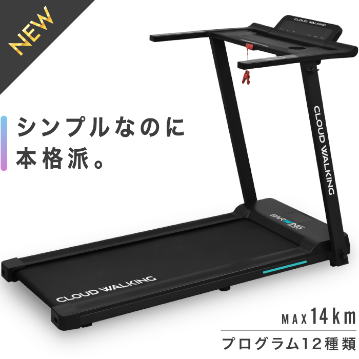 ★1円～★一台限定！ BW-CWS 新型 ランニングマシン ウォーキングマシン BARWING ルームランナー 電動ルームランナー トレッドミルの1番目の画像