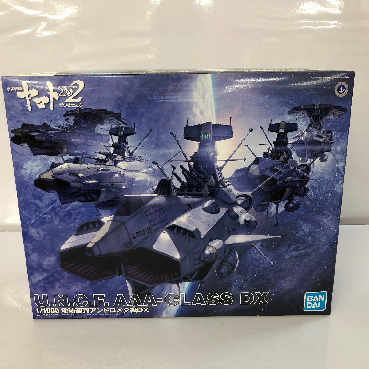 ◇んどぱら屋初代組 1/1000 ガミラス型アンドロメダ